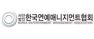 한국연예매니지먼트협회 로고